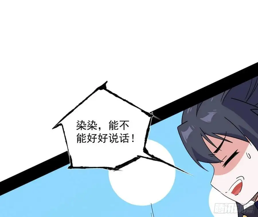谢染之惑 第31页
