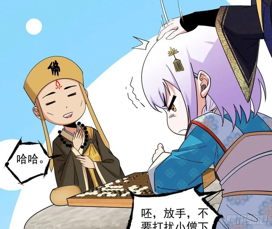 谢染之惑 第32页