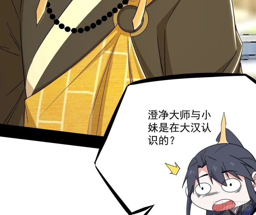 谢染之惑 第35页