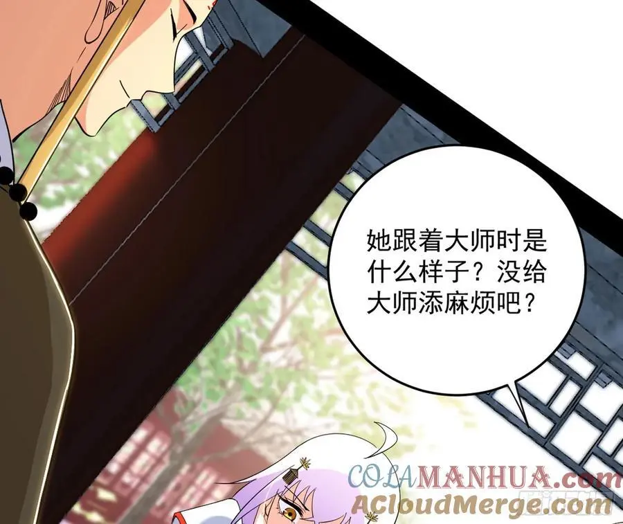 谢染之惑 第37页