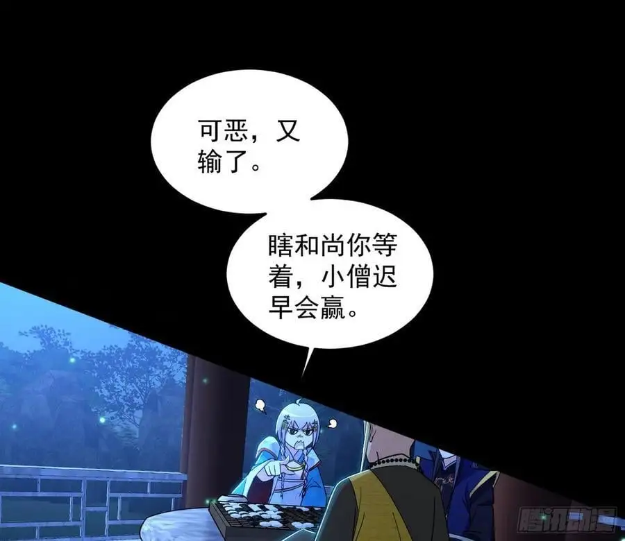 谢染之惑 第46页