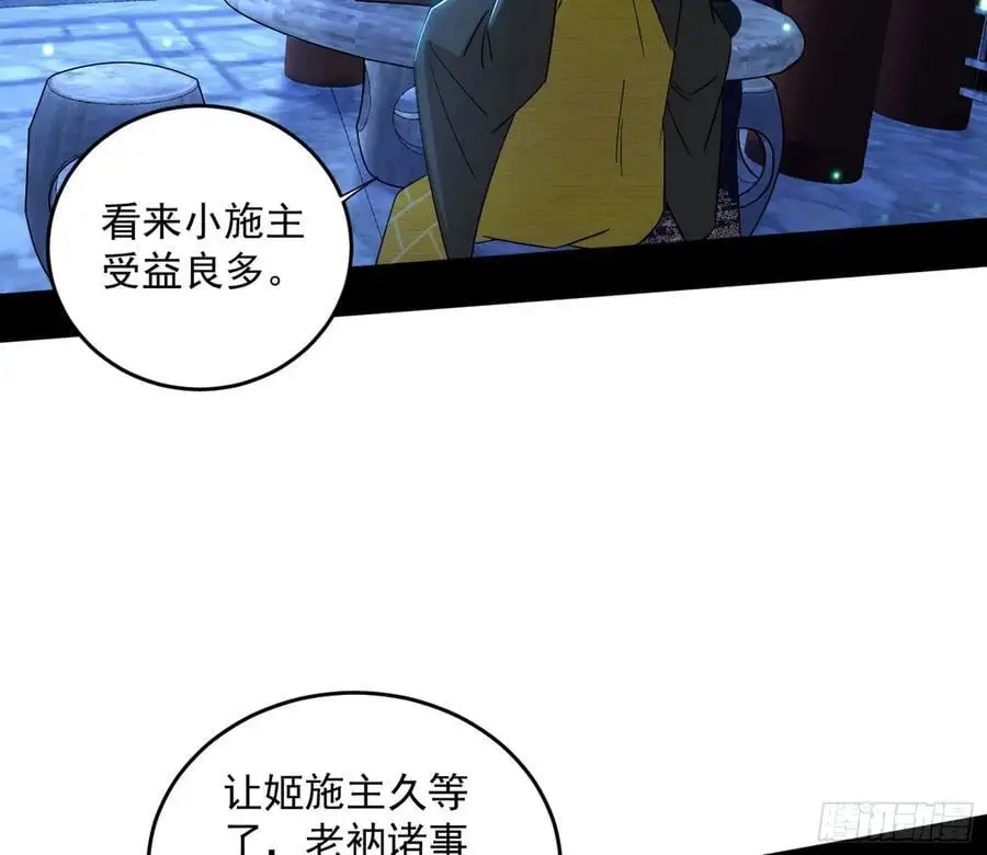 谢染之惑 第47页