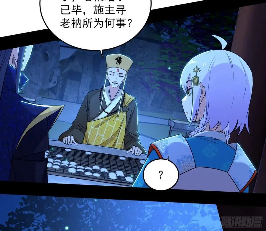 谢染之惑 第48页