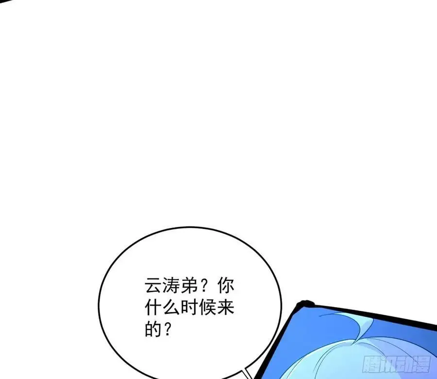谢染之惑 第50页