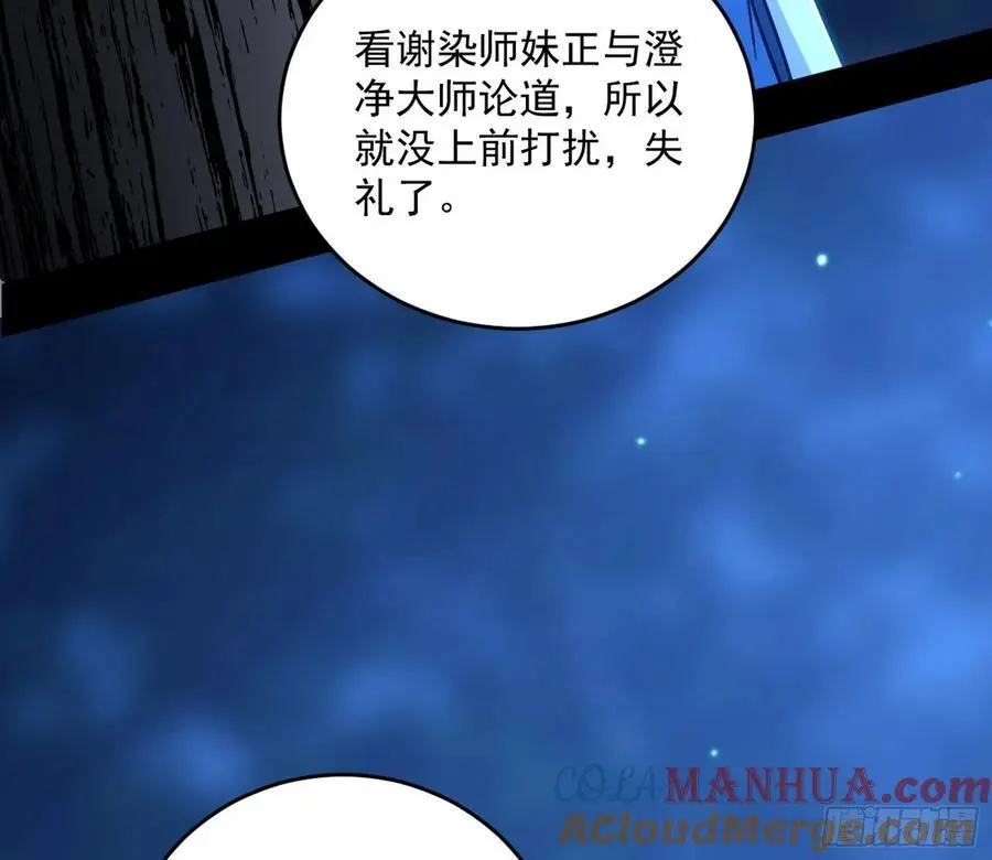 谢染之惑 第53页
