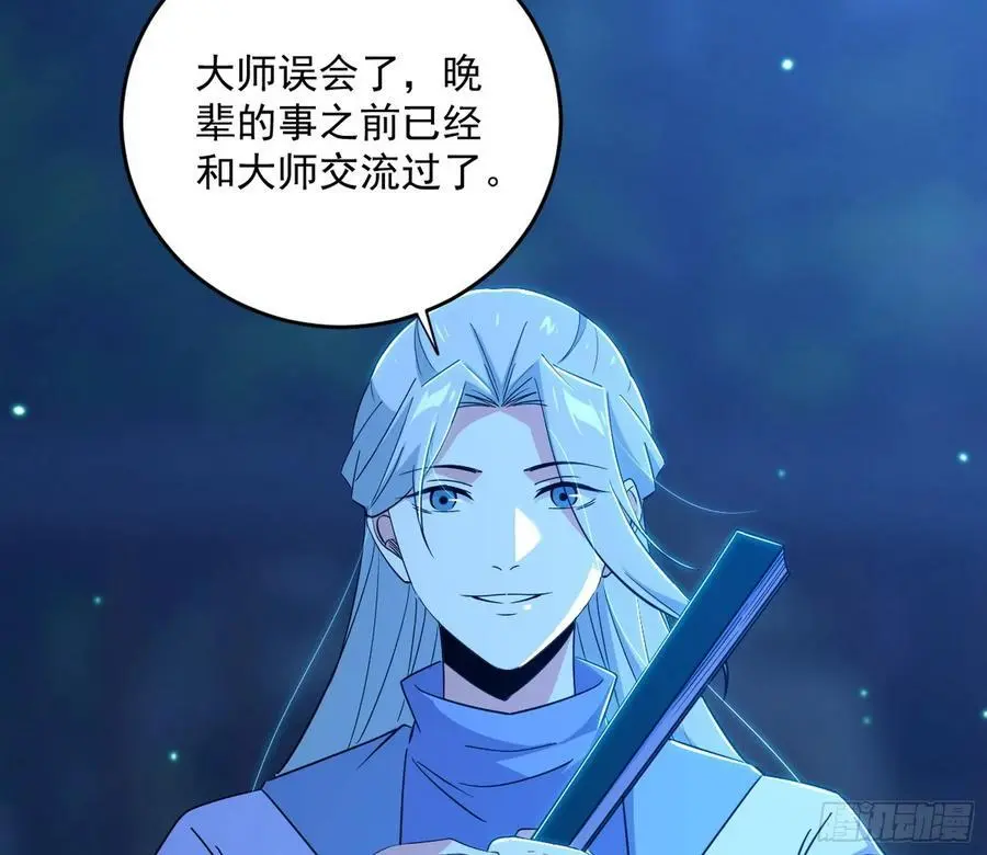 谢染之惑 第54页