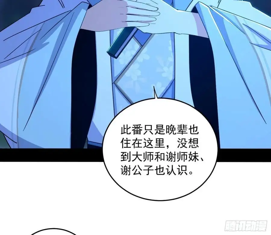 谢染之惑 第55页
