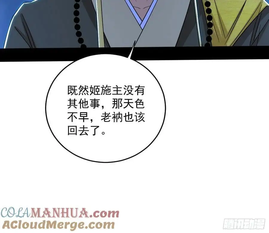 谢染之惑 第57页