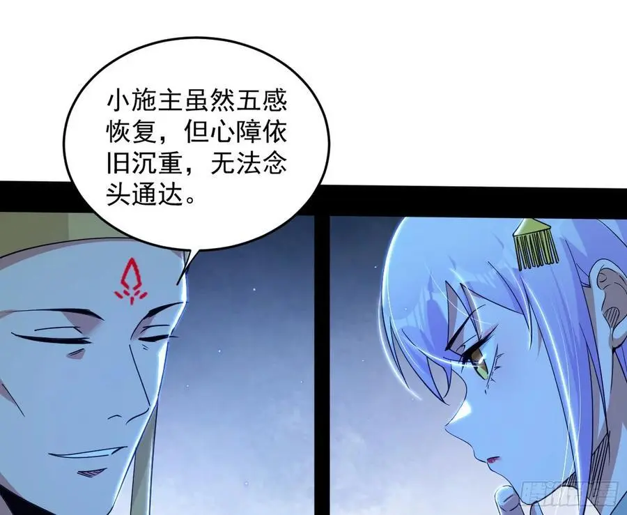谢染之惑 第58页