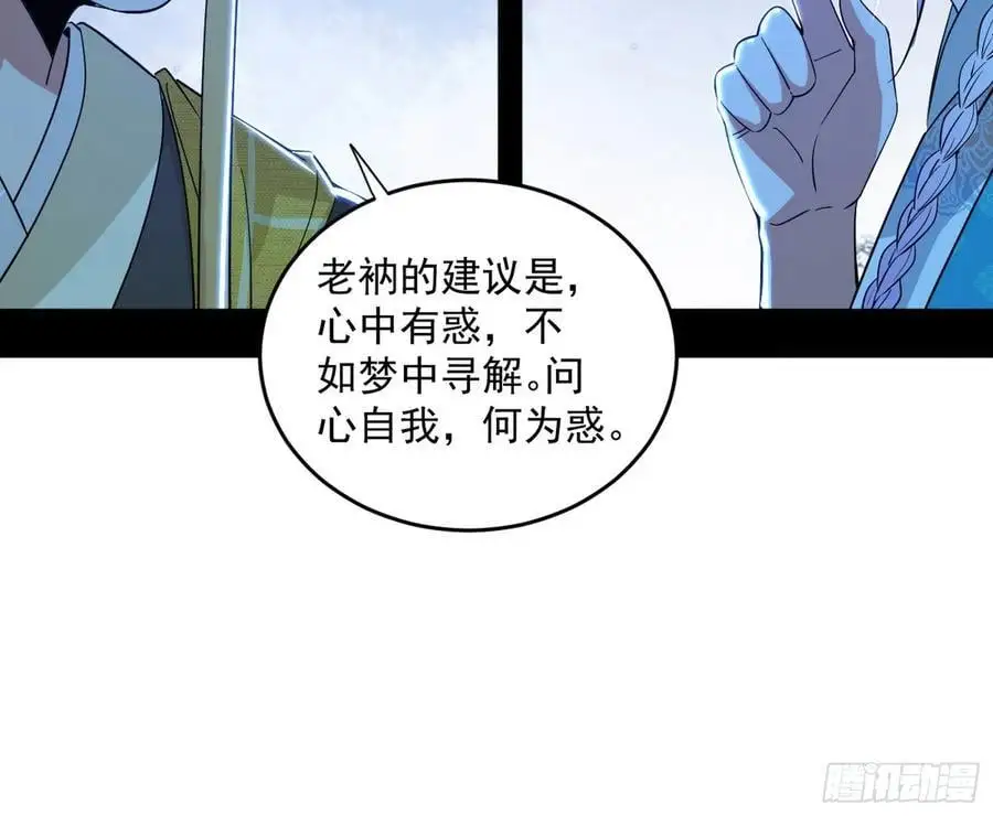 谢染之惑 第59页