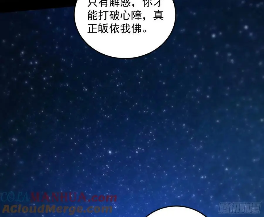 谢染之惑 第61页