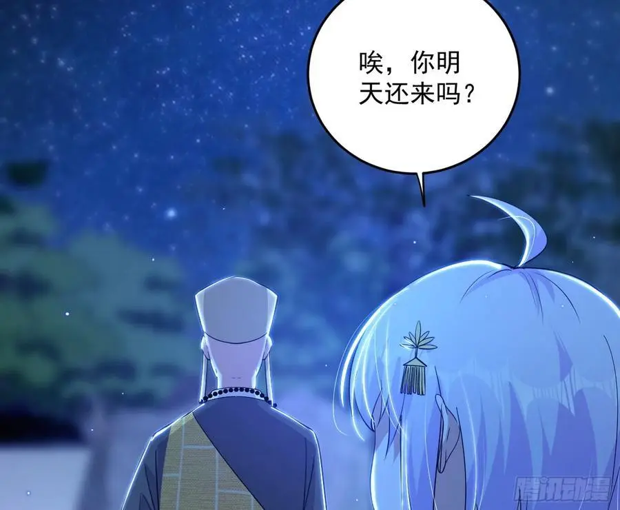 谢染之惑 第62页