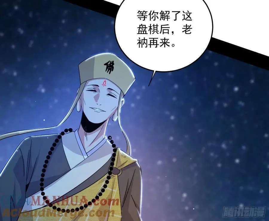 谢染之惑 第65页
