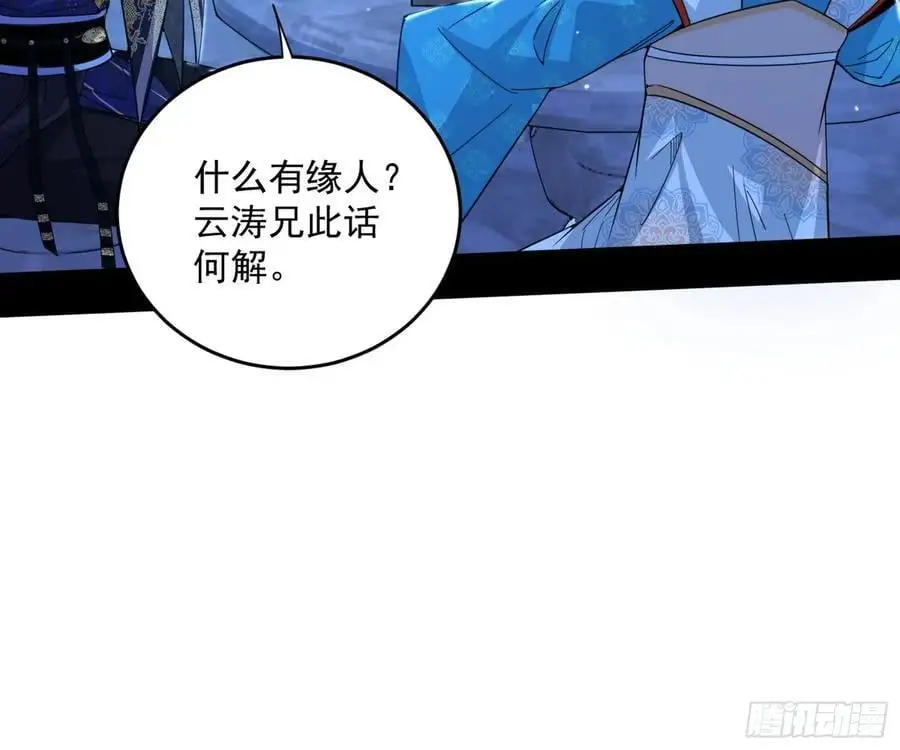 谢染之惑 第70页