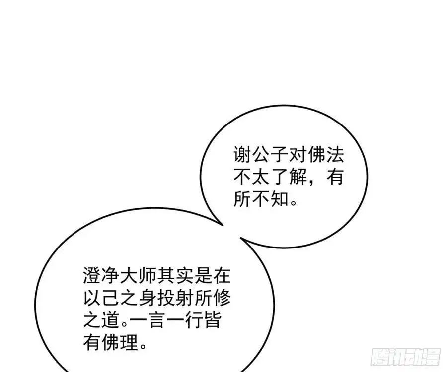 谢染之惑 第71页