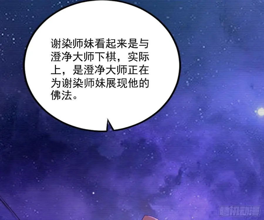 谢染之惑 第74页
