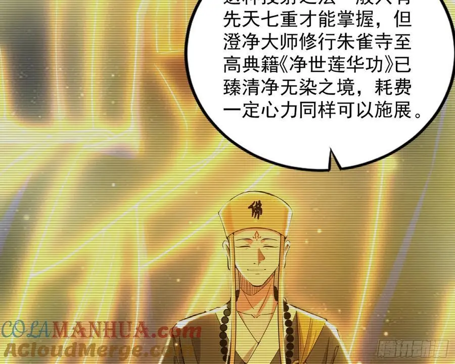 谢染之惑 第81页