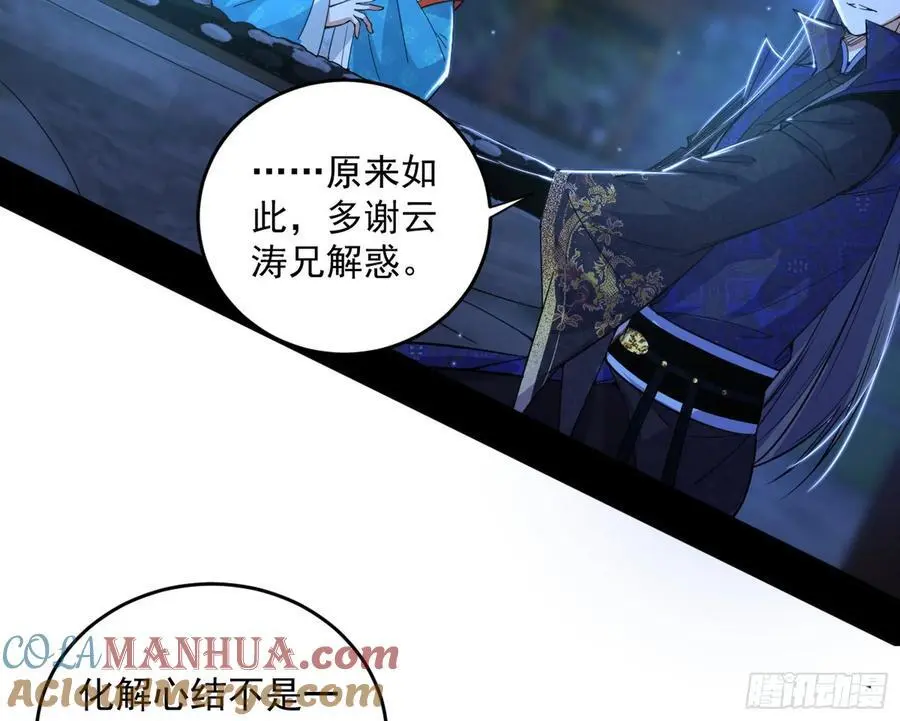 谢染之惑 第85页