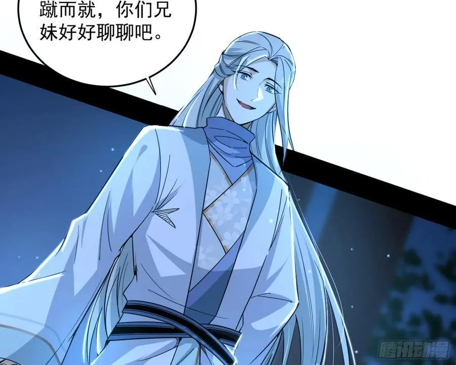 谢染之惑 第86页
