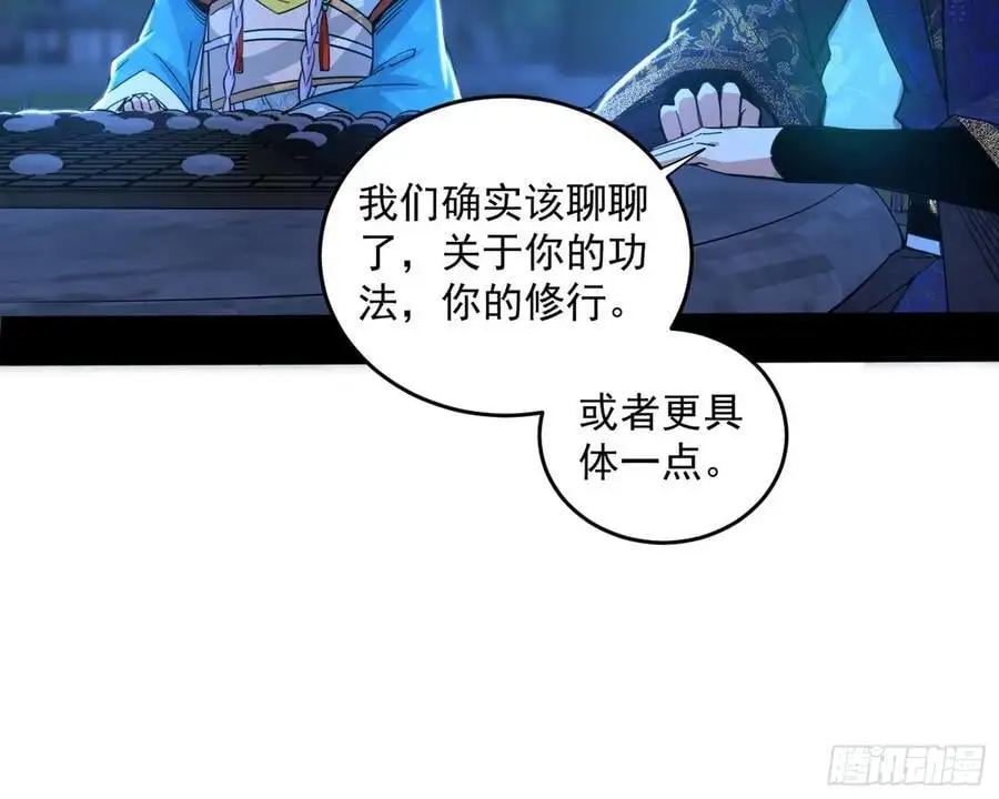 谢染之惑 第91页