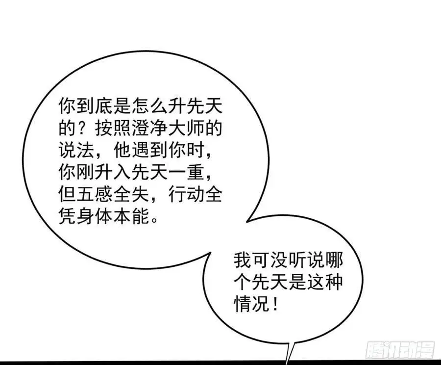 谢染之惑 第92页