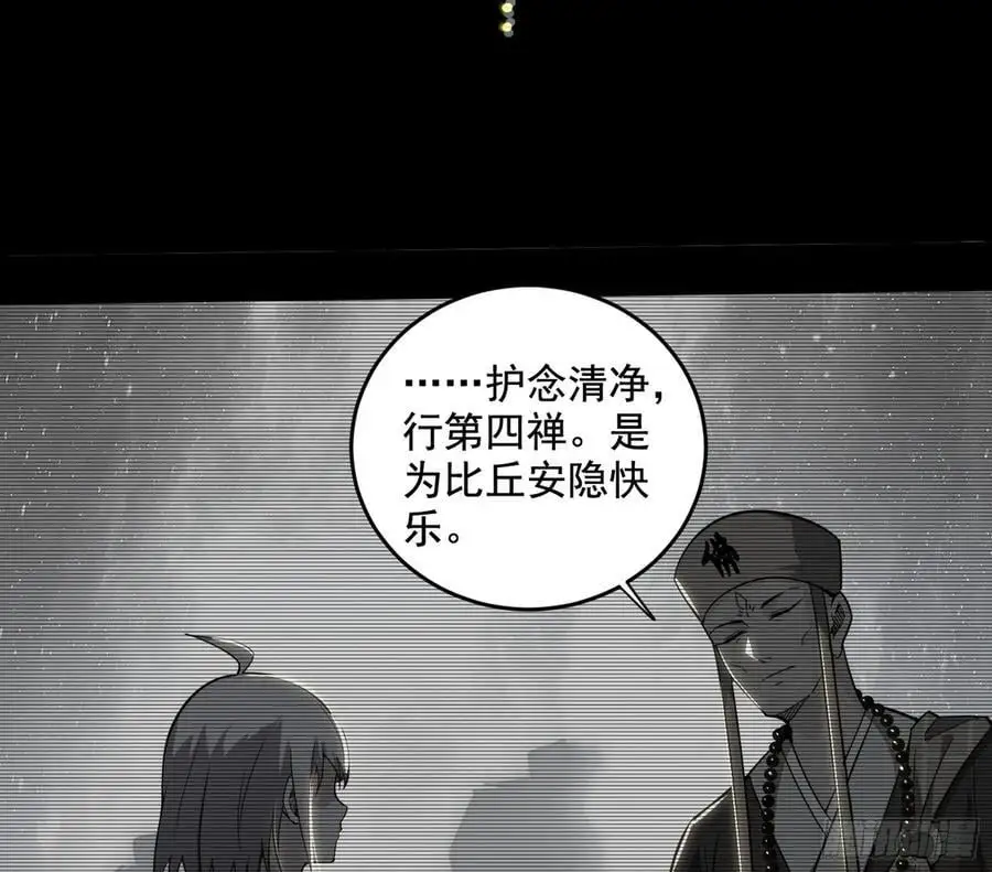 谢染之惑 第108页