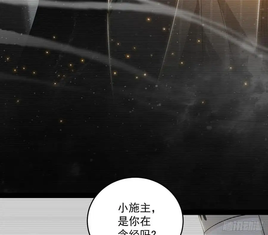 谢染之惑 第110页