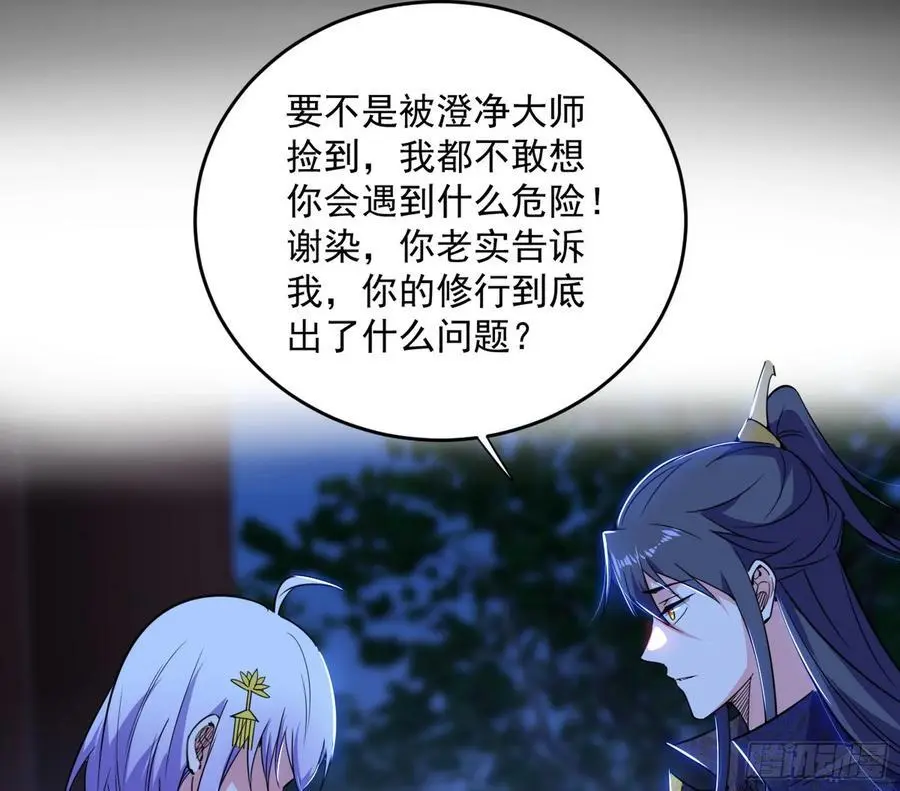 谢染之惑 第115页