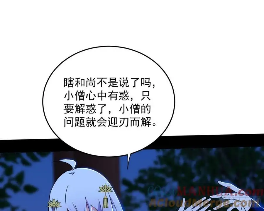谢染之惑 第117页