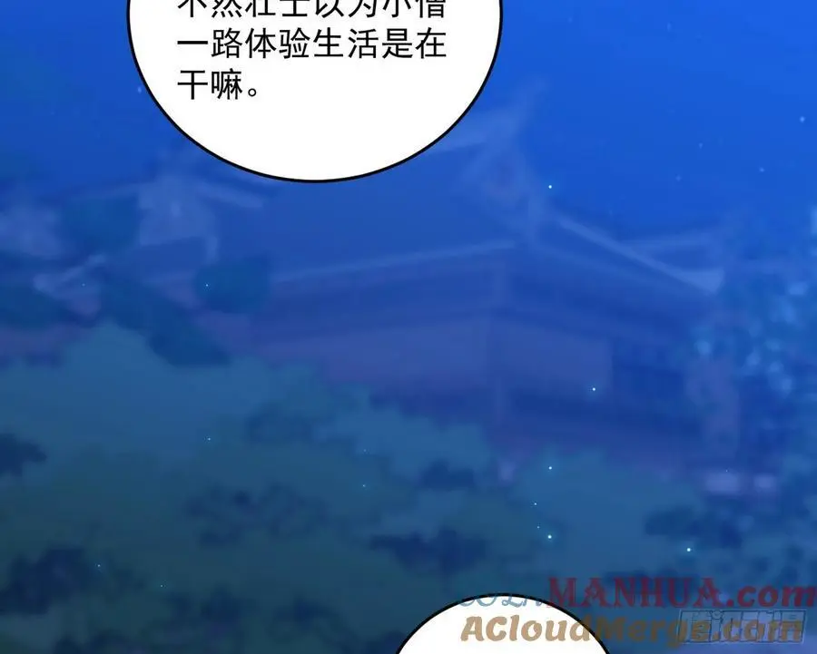 谢染之惑 第121页