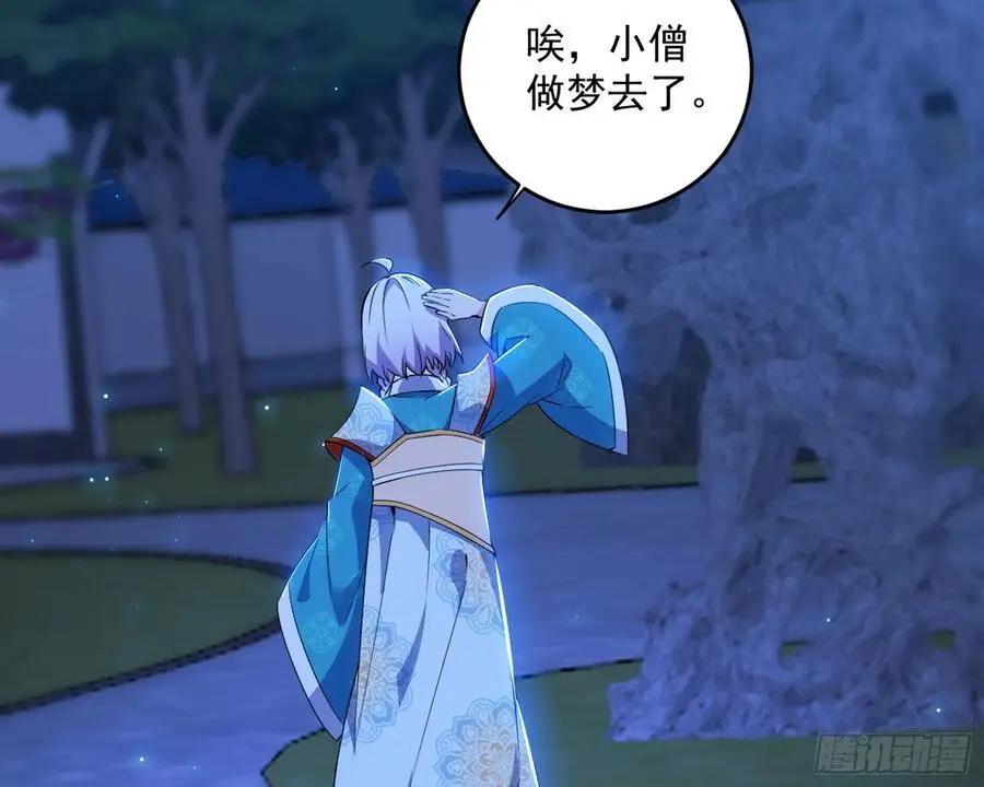 谢染之惑 第122页