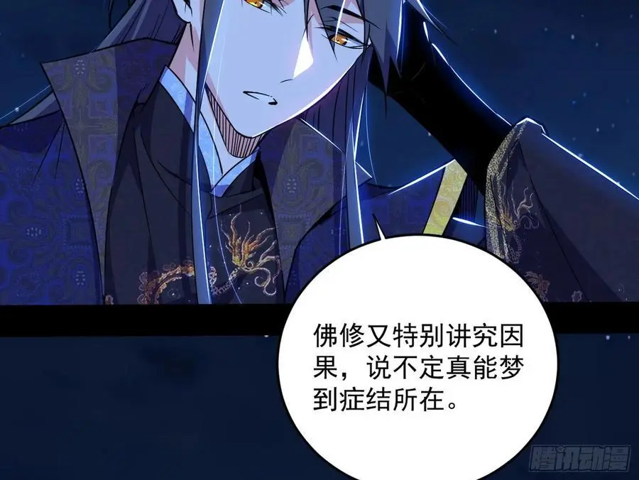 谢染之惑 第128页