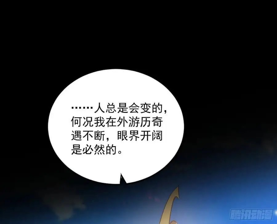 谢染之惑 第146页