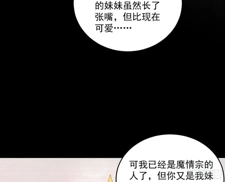 谢染之惑 第152页