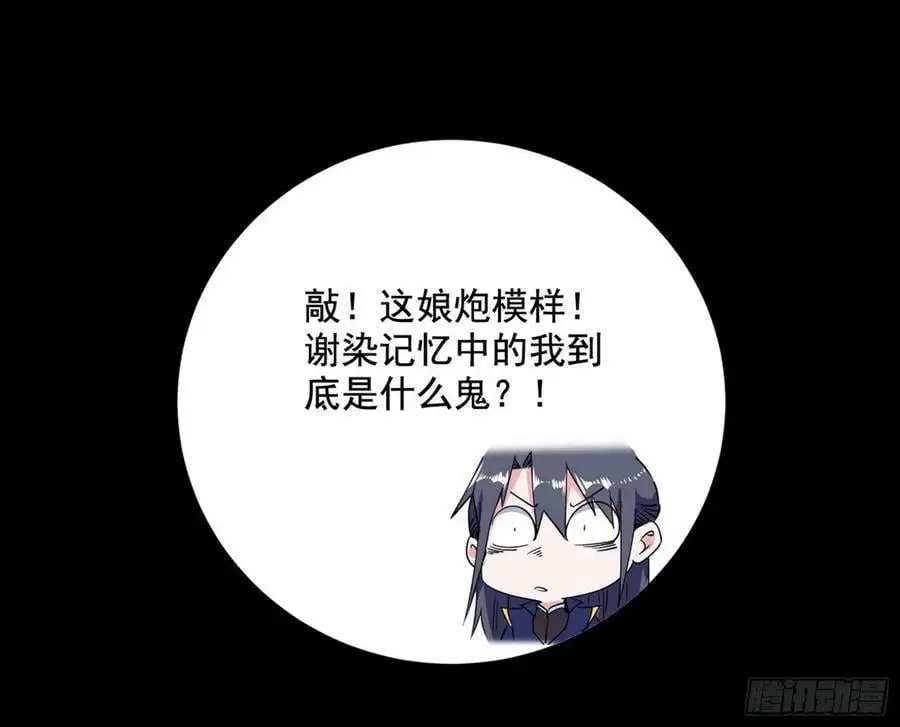 谢染之惑 第155页