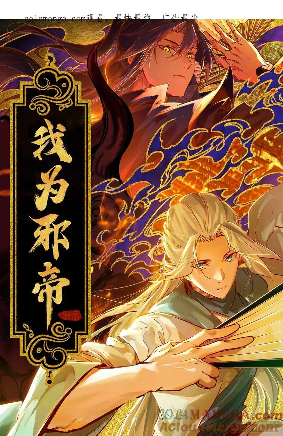无解的真相 第1页