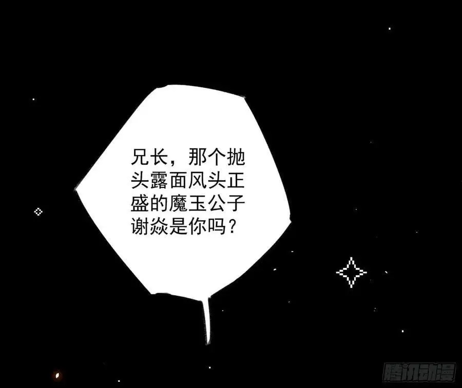 无解的真相 第3页