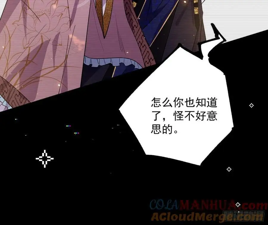 无解的真相 第5页