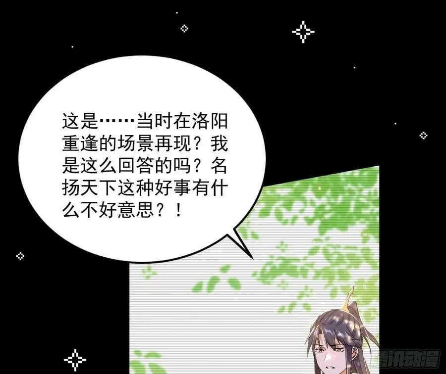 无解的真相 第6页