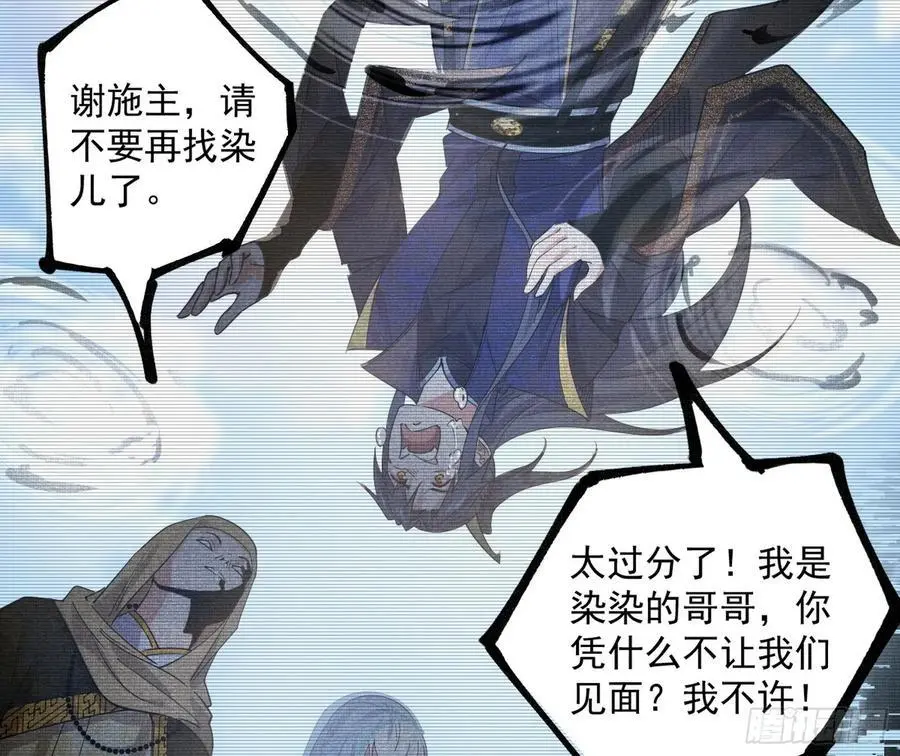 无解的真相 第8页