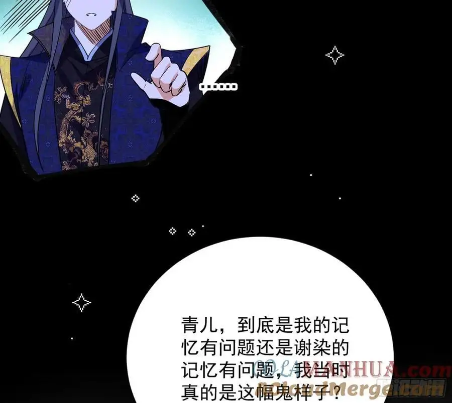无解的真相 第13页