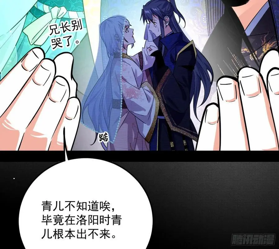 无解的真相 第15页