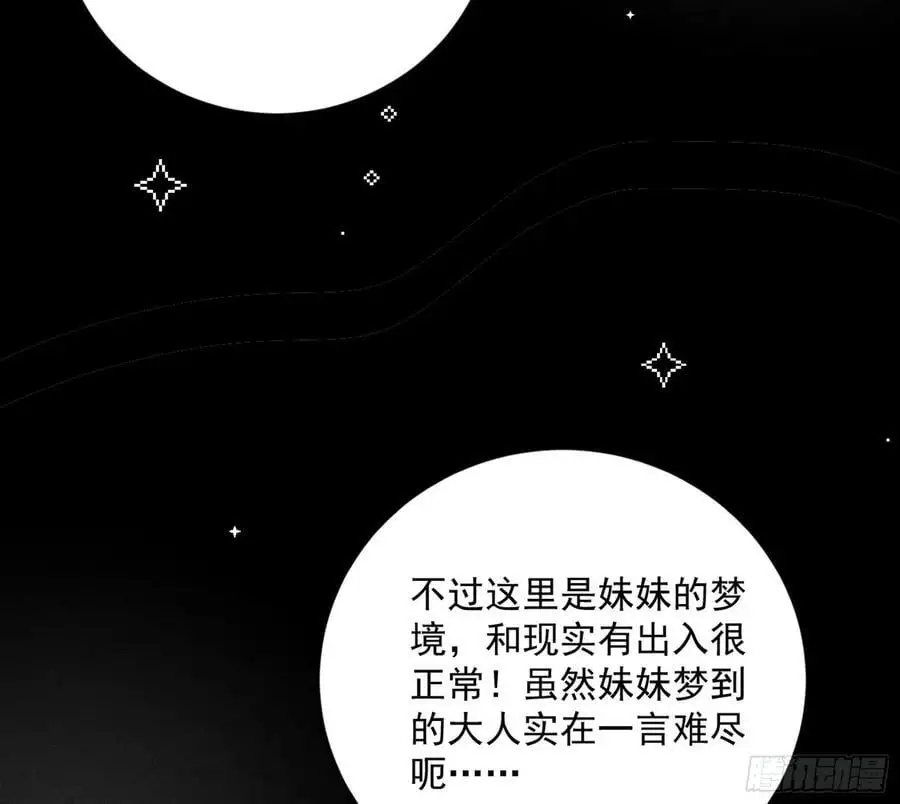 无解的真相 第16页