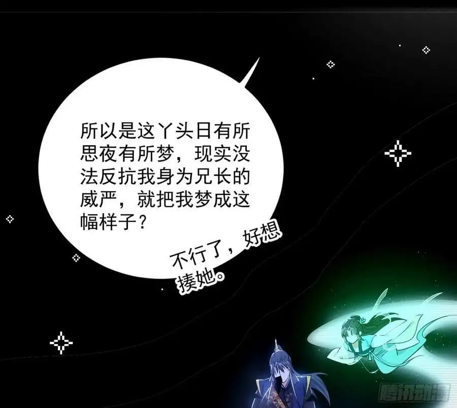 无解的真相 第18页