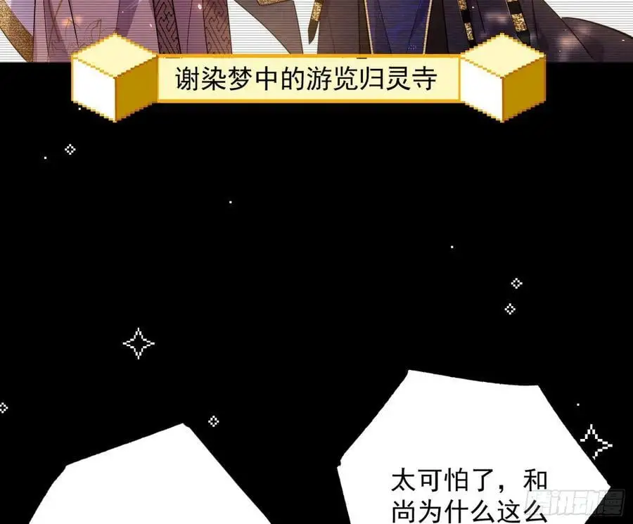无解的真相 第23页