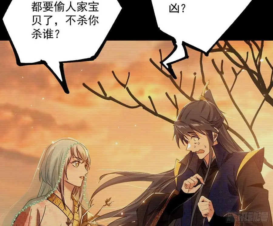 无解的真相 第24页