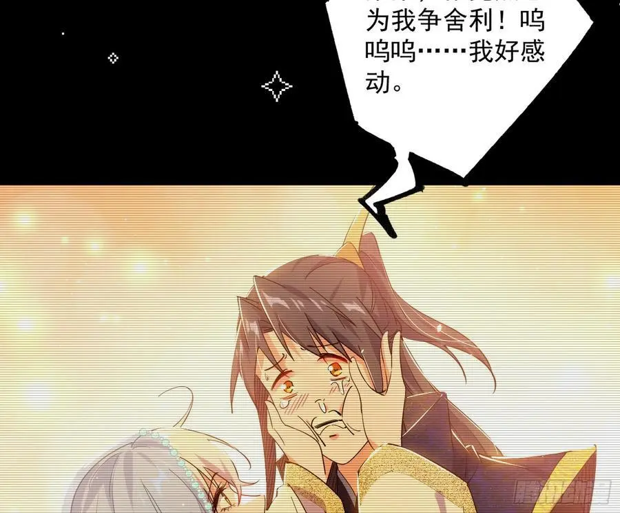 无解的真相 第26页