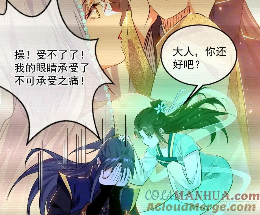 无解的真相 第29页