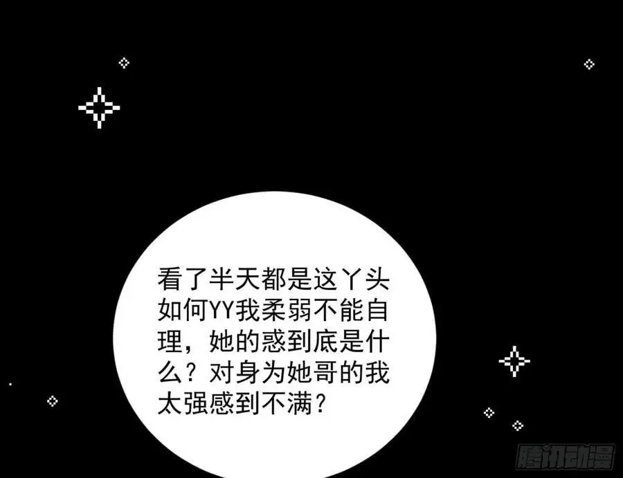 无解的真相 第31页