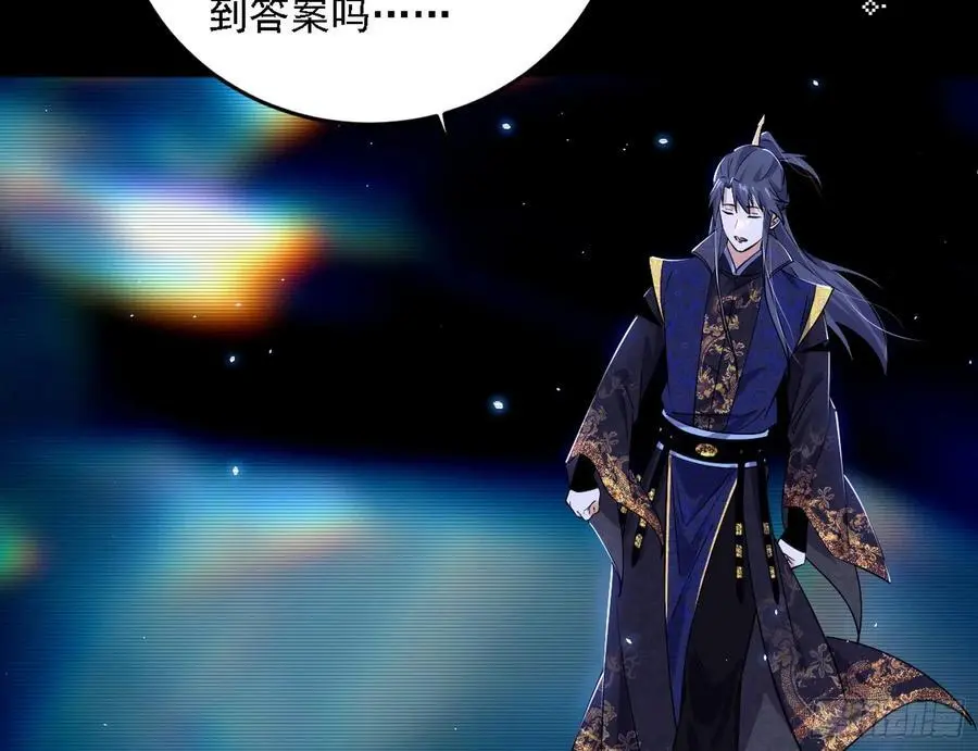 无解的真相 第34页